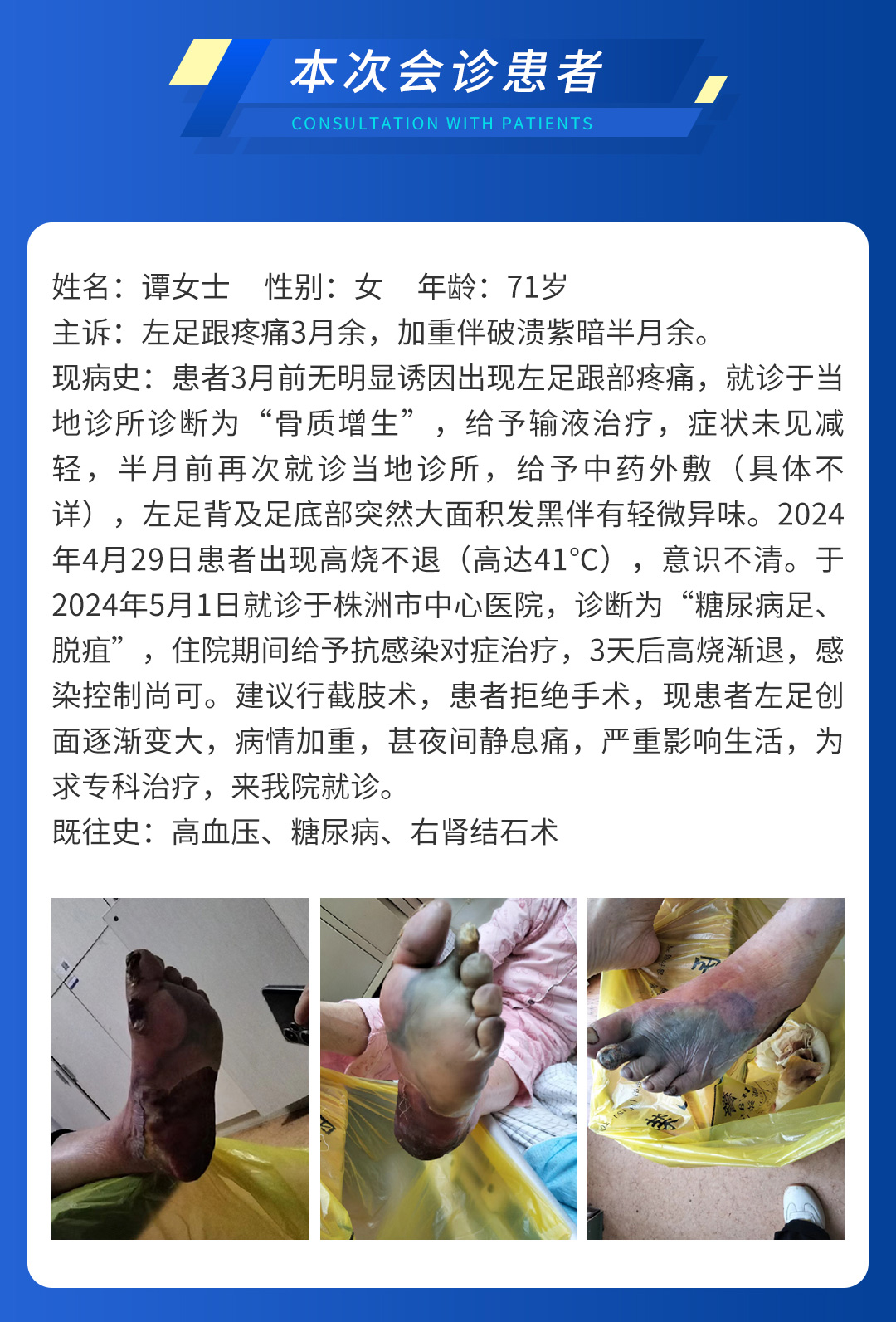 【北京市中西医结合AB在线】首期会诊圆满成功！(图6)