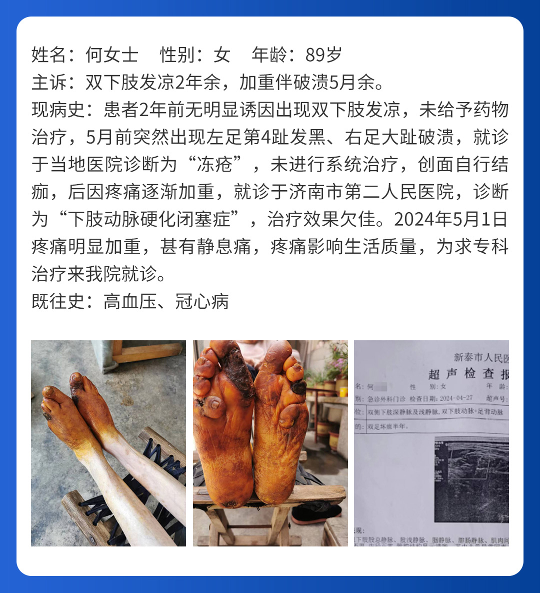 【北京市中西医结合AB在线】首期会诊圆满成功！(图7)