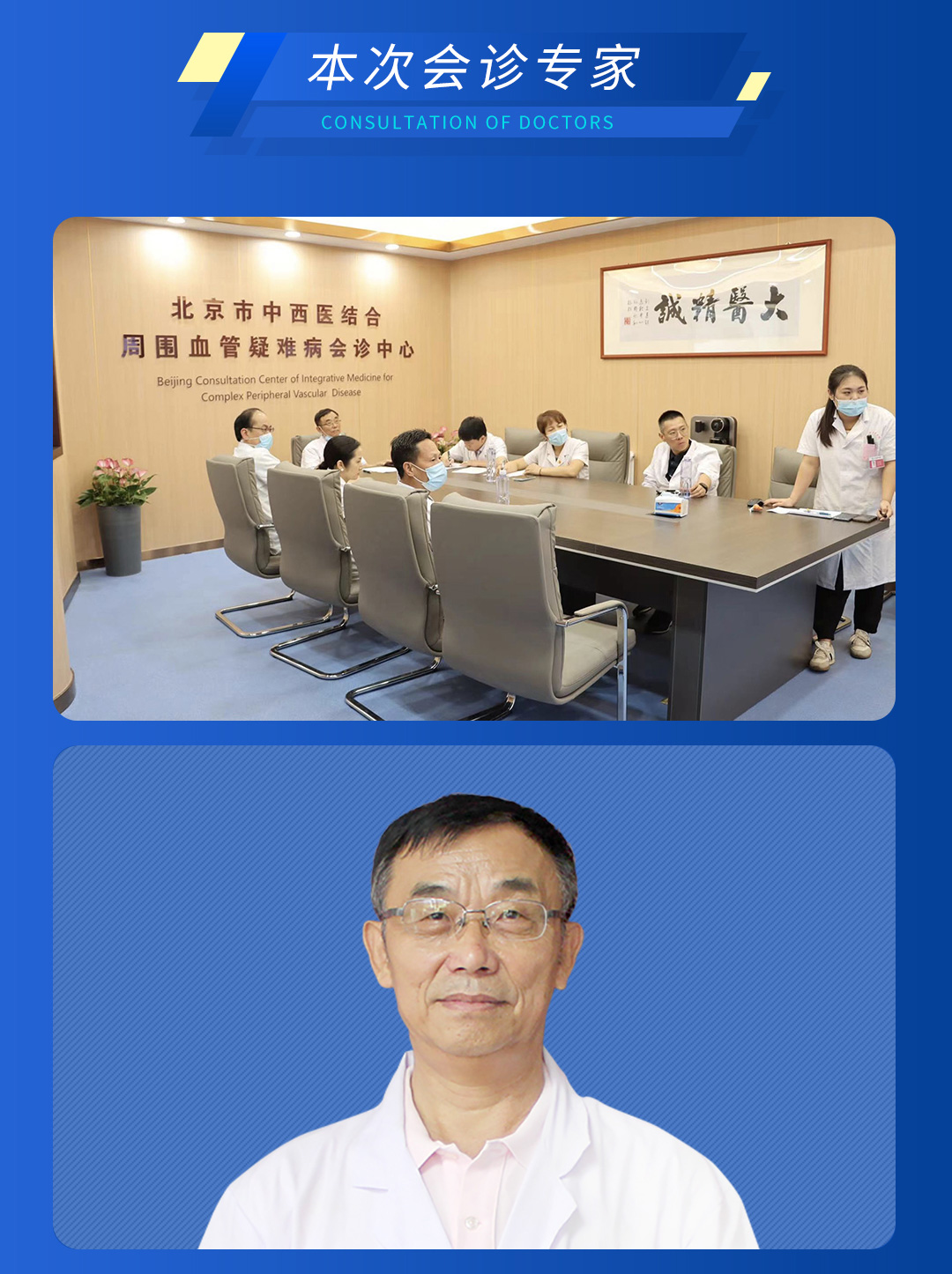 【北京市中西医结合AB在线】第三期会诊(图3)