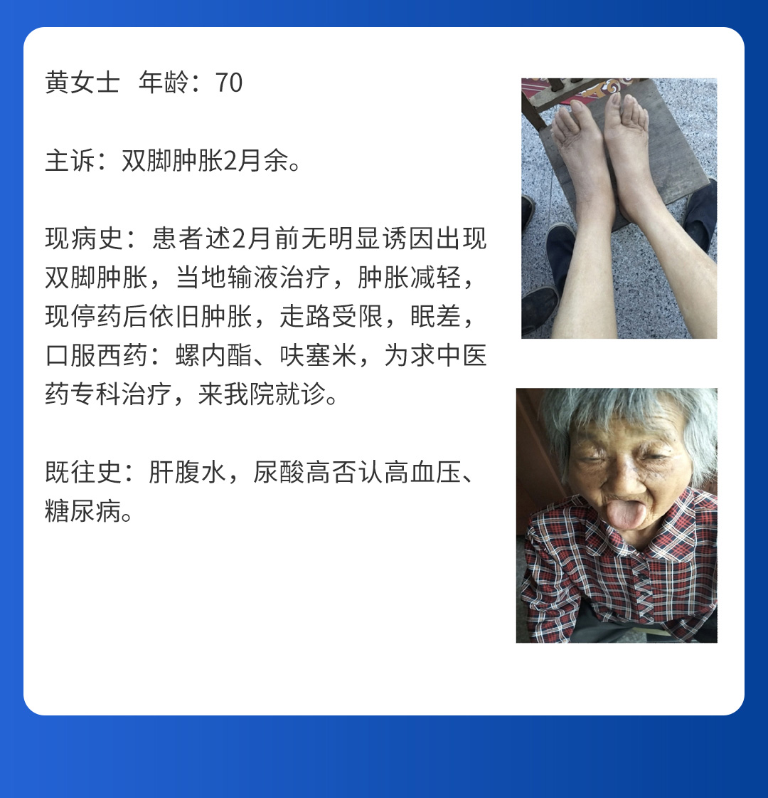 【北京市中西医结合AB在线】第三期会诊(图7)