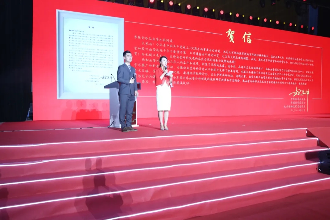 我院名誉院长杨博华受邀出席“协和血管医学大会暨中国血管和腔内血管论坛”(图2) 我院名誉院长杨博华受邀出席“协和血管医学大会暨中国血管和腔内血管论坛”(图2)