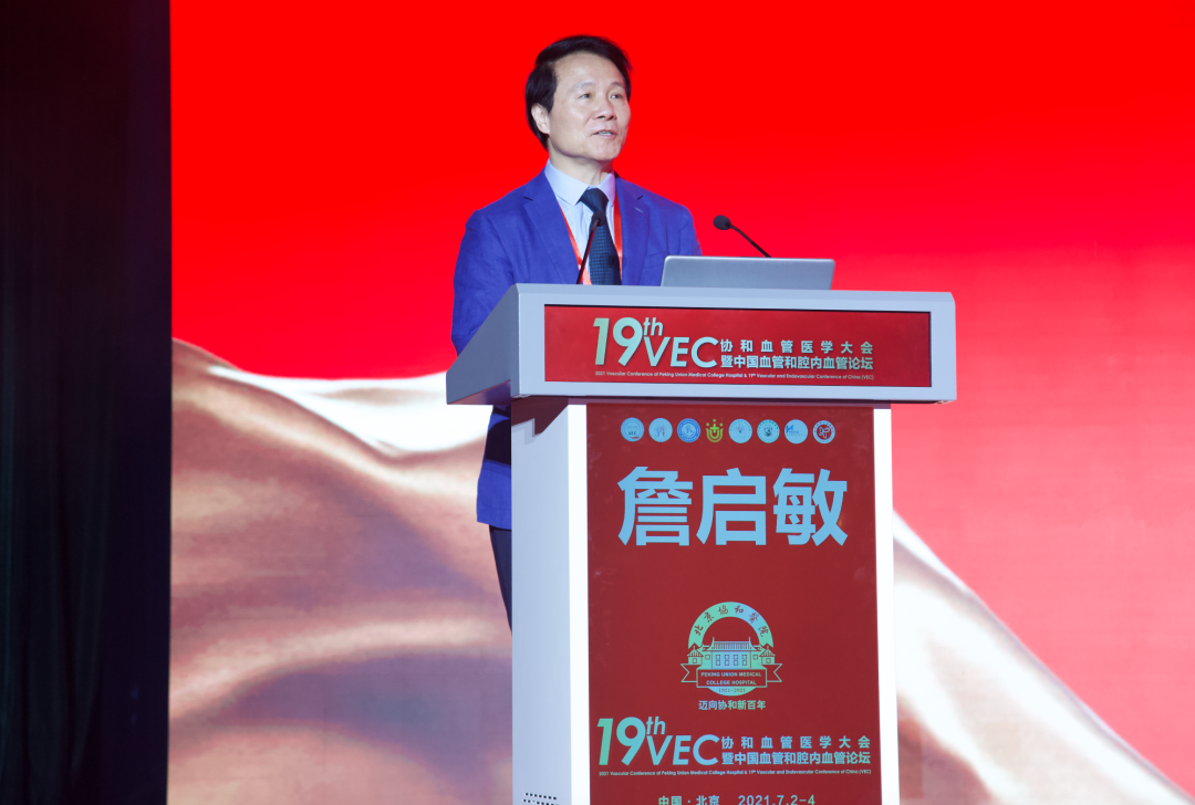 我院名誉院长杨博华受邀出席“协和血管医学大会暨中国血管和腔内血管论坛”(图3) 我院名誉院长杨博华受邀出席“协和血管医学大会暨中国血管和腔内血管论坛”(图3)