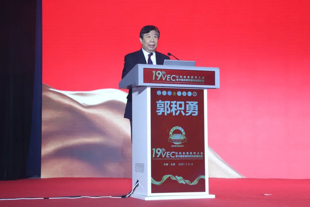 我院名誉院长杨博华受邀出席“协和血管医学大会暨中国血管和腔内血管论坛”(图5) 我院名誉院长杨博华受邀出席“协和血管医学大会暨中国血管和腔内血管论坛”(图5)