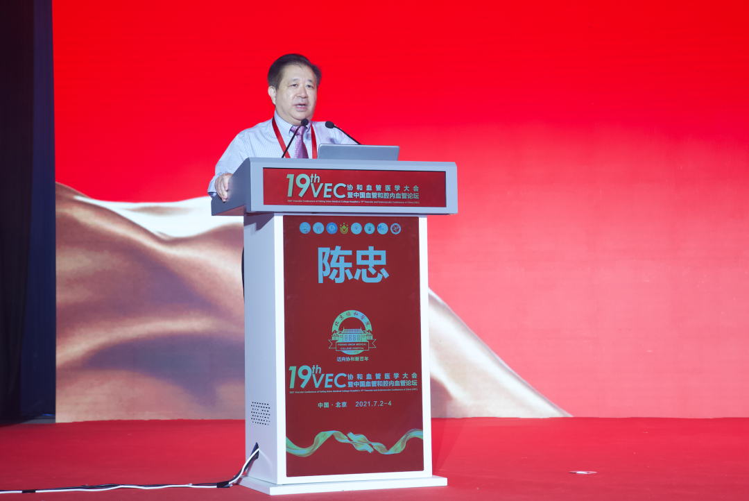 我院名誉院长杨博华受邀出席“协和血管医学大会暨中国血管和腔内血管论坛”(图6) 我院名誉院长杨博华受邀出席“协和血管医学大会暨中国血管和腔内血管论坛”(图6)